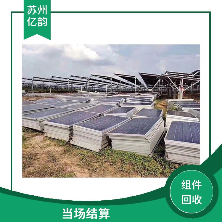 呼伦贝尔太阳能组件回收 快速上门 价格合理