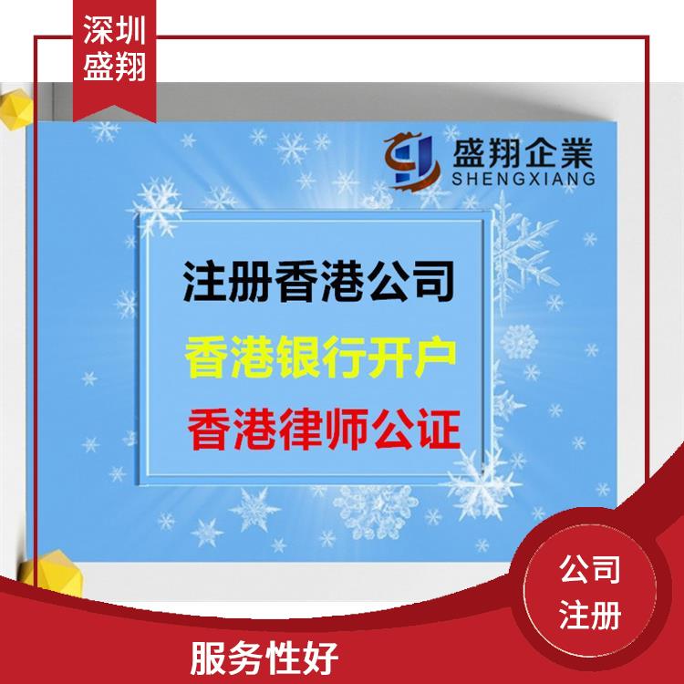 中国香港商标申请 一站式服务省心 快速响应*到场
