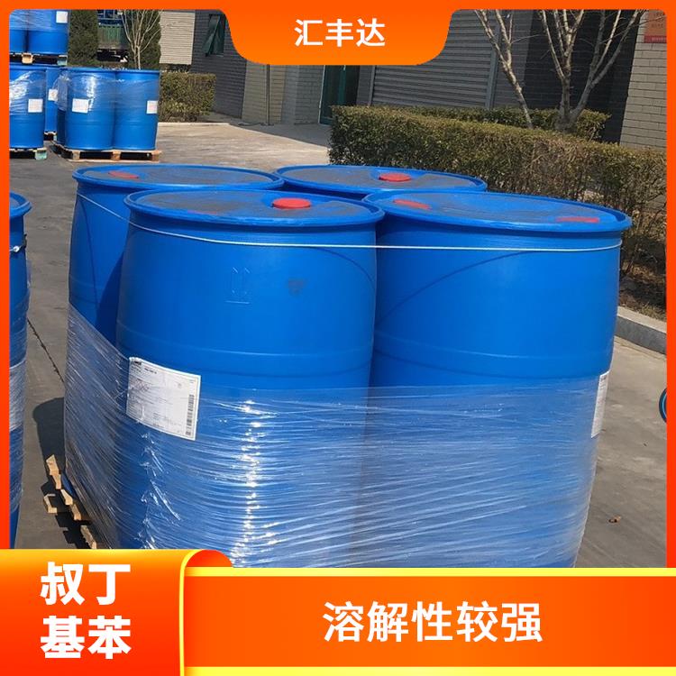 济南叔丁基苯供应 低燃点 安全性较高