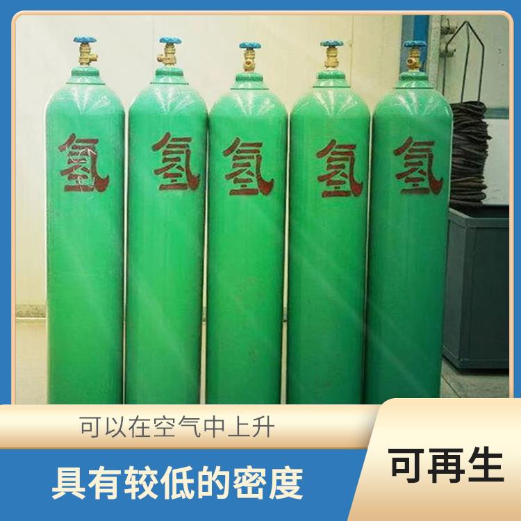 天津高纯氢气厂家电话 低凝点 可以在空气中上升