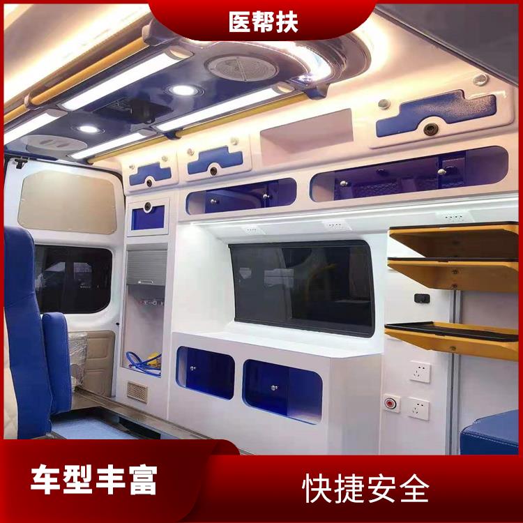 北京婴儿急救车出租 快捷安全 往返接送服务
