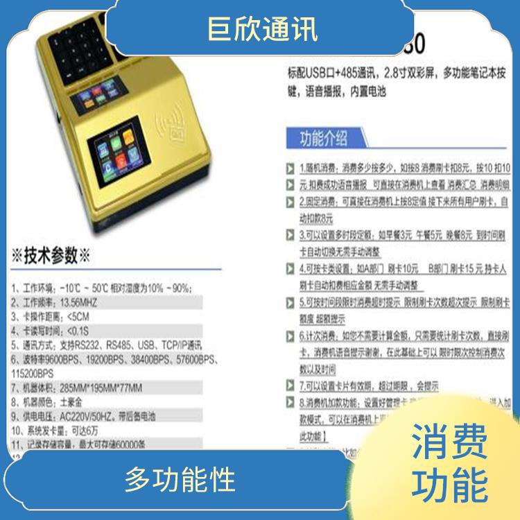 武汉校园考勤机消费机 考勤功能 用于学生在校园内的消费
