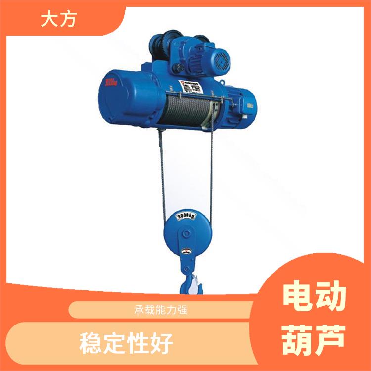 河南大方CD電動葫蘆 自重輕 承載能力強