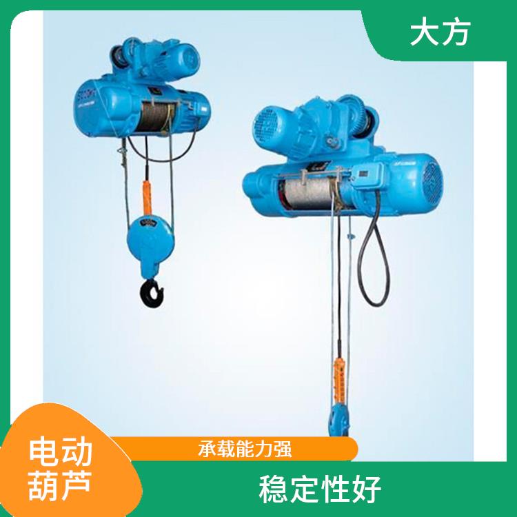 河南大方CD电动葫芦 自重轻 承载能力强