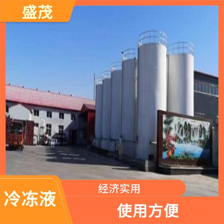 运城冷冻液厂家 产品适用广泛 使用方便