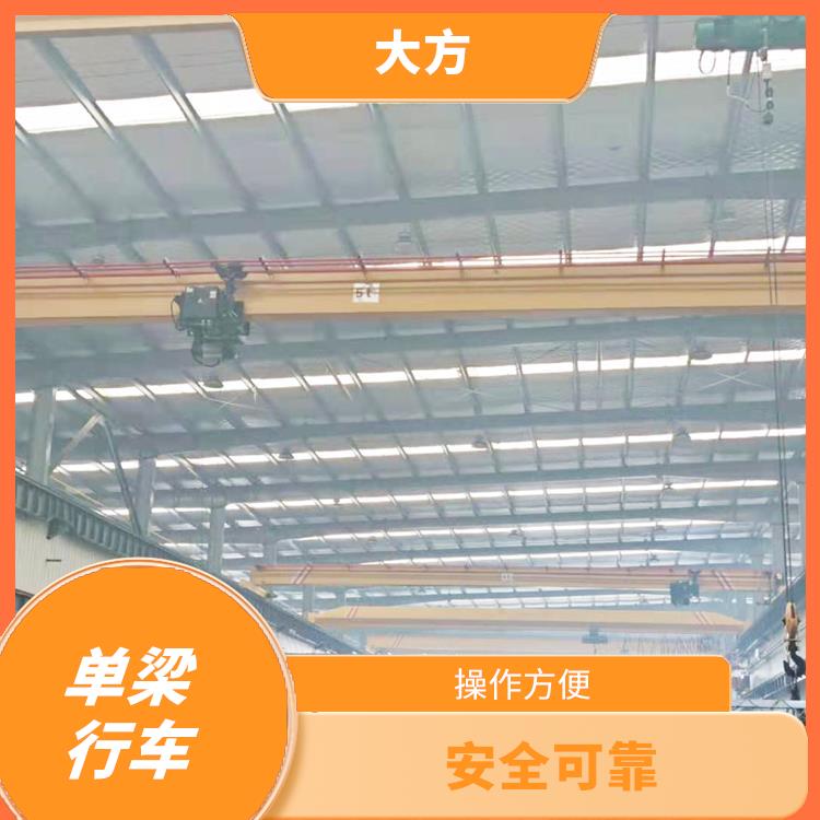 单梁桥式起重机厂家 结构简单 灵活性强