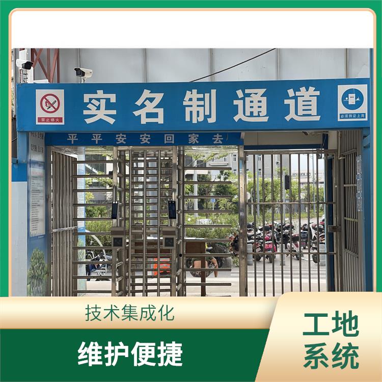 广州工地实名制考勤 对接住建平台 方便项目上施工作业管理