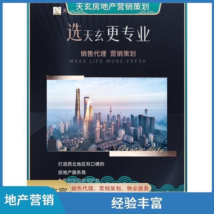 臺江縣房地產(chǎn)營銷策劃電話 10年地產(chǎn)營銷經(jīng)驗