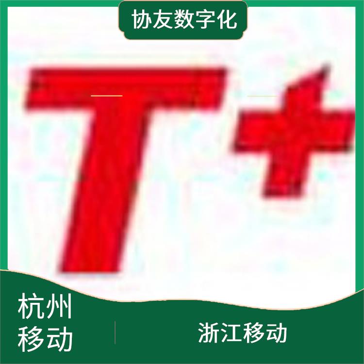 erp管理系統(tǒng)軟件 杭州領(lǐng)域云 浙江*的