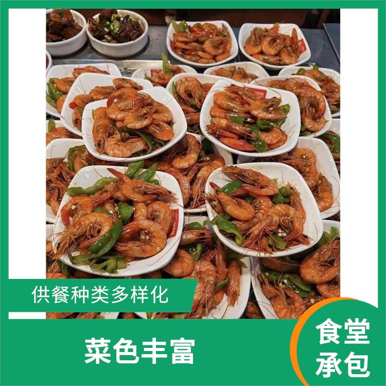 横沥饭堂承包服务站 维持供膳品质稳定 品种花样丰富