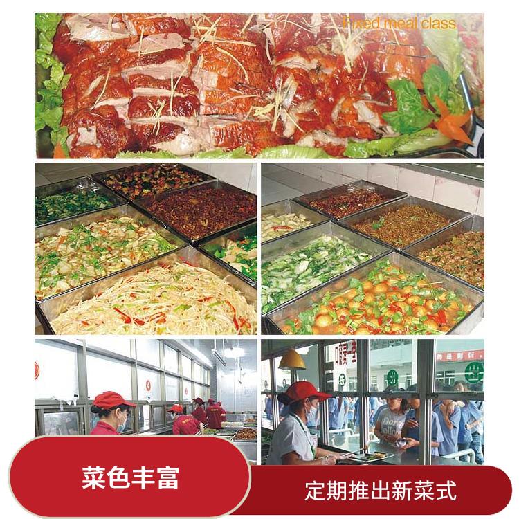 东莞谢岗镇饭堂承包公司 供餐种类多样化 减少中间商