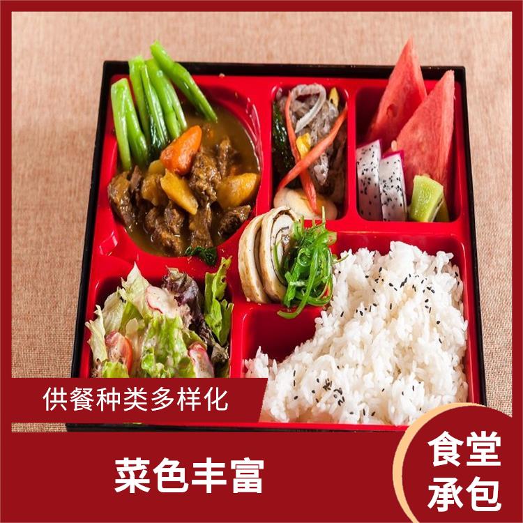 东城区饭堂承包电话 品种花样丰富 定期推出新菜式