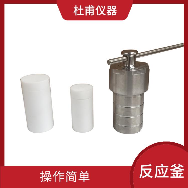 沧州水热反应釜发
