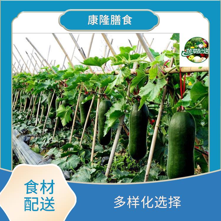 松岗楼岗社区食材配送公司电话 无需亲自管理 操作方便