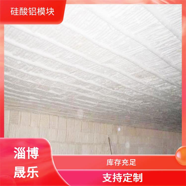 硅酸铝棉块 枣庄硅酸铝模块