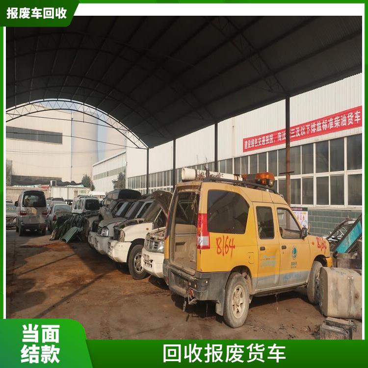 郑州回收报废车辆 废旧机动车回收