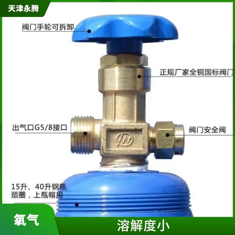 河?xùn)|氧氣哪里有賣的 操作簡單 天津永騰氣體銷售有限公司