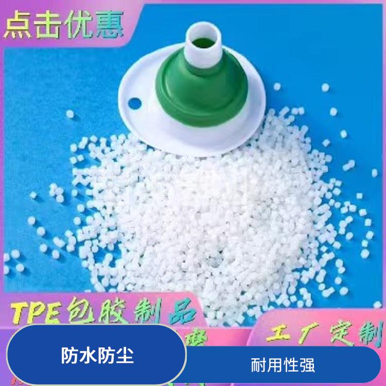 tpe包胶PE 耐高温性强 易于加工