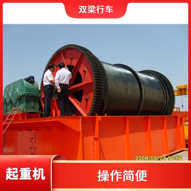 双梁行车厂家 操作简便 起重能力大