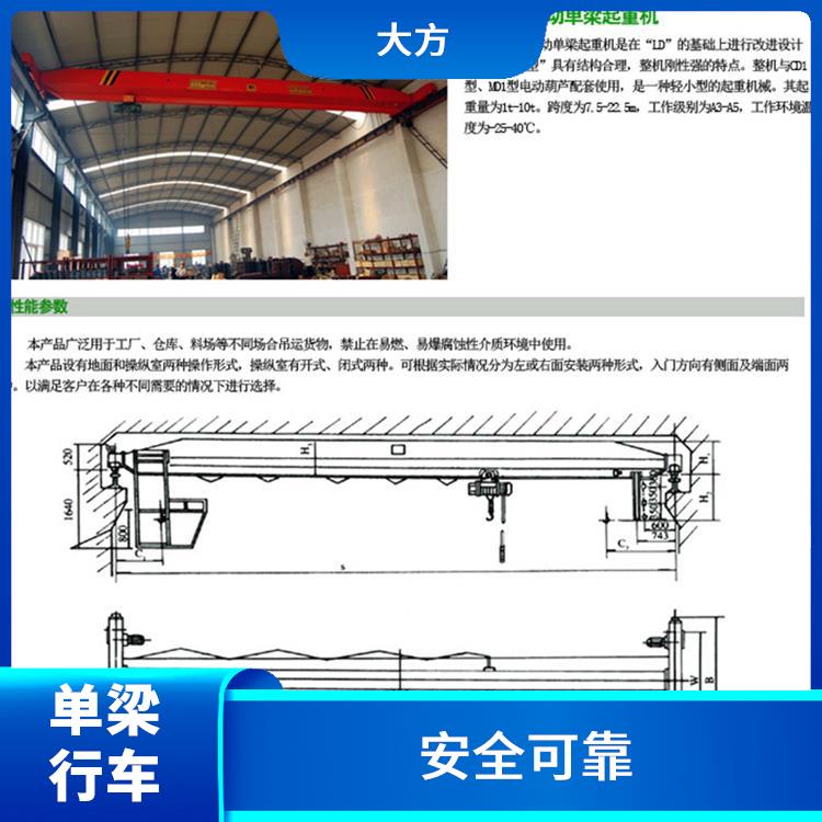 桥式电动单梁 操作方便 起重能力大