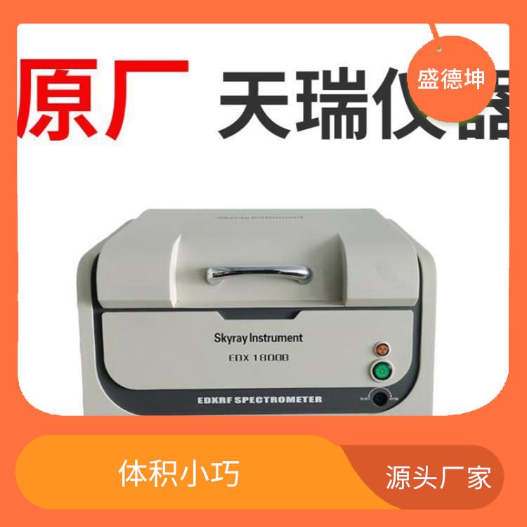 ROHS无损测试仪厂家 EDX1800E 可直接分析
