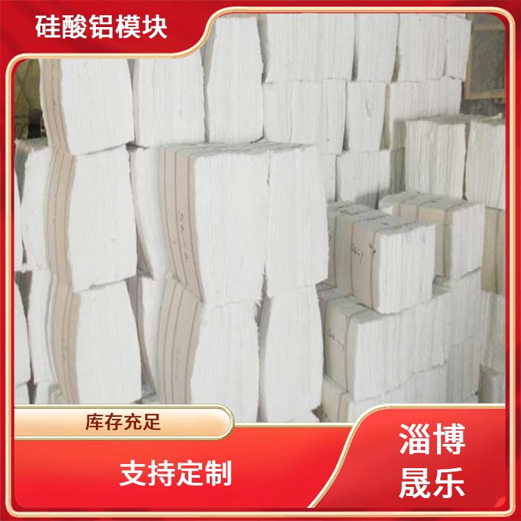 硅酸鋁模塊 安順陶瓷纖維模塊