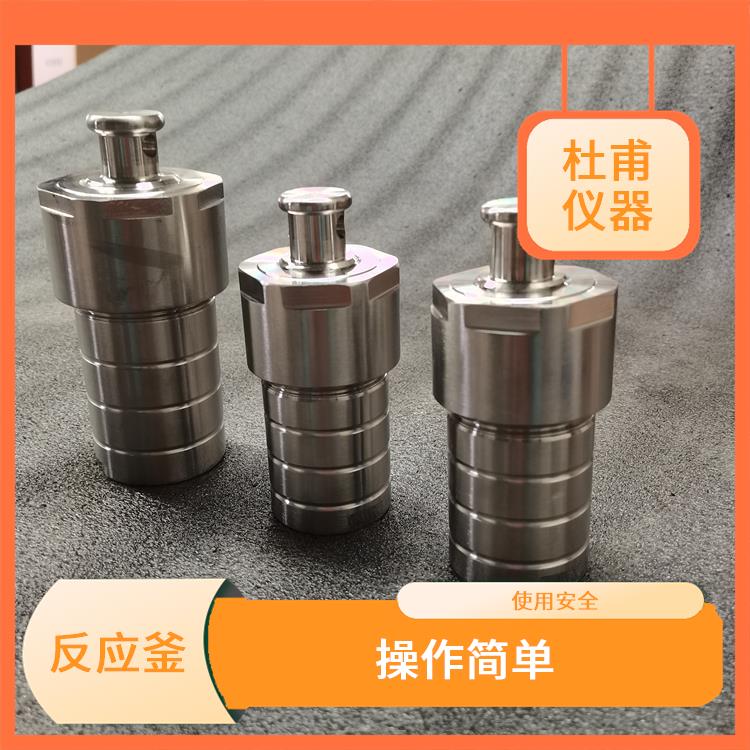 邯郸高压消解罐价格 抗腐蚀性好 数据可靠