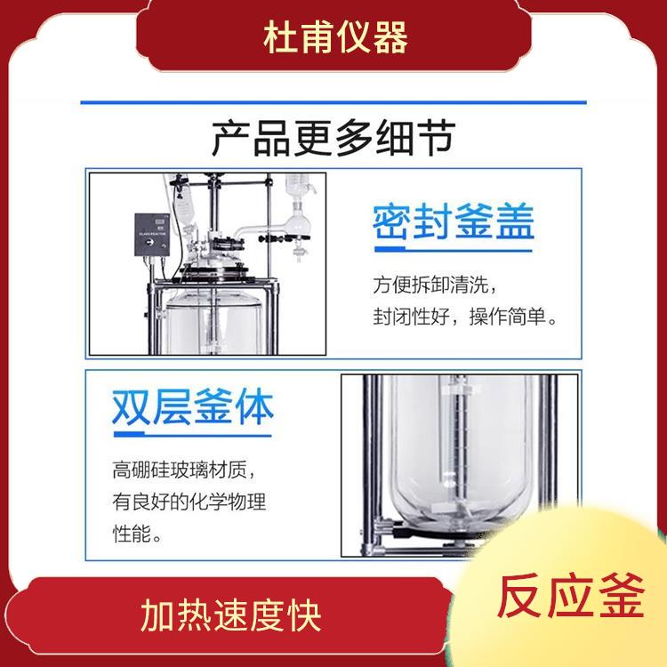張家口雙層玻璃反應(yīng)價格 機(jī)械性能好 人性化設(shè)計(jì)
