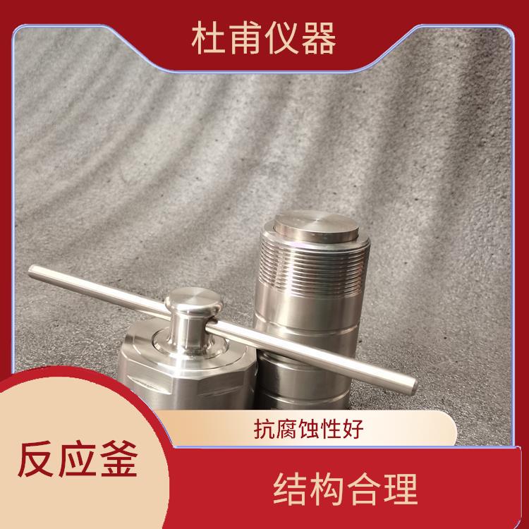 石家庄高压消解罐价格 缩短分析时间 减少污染