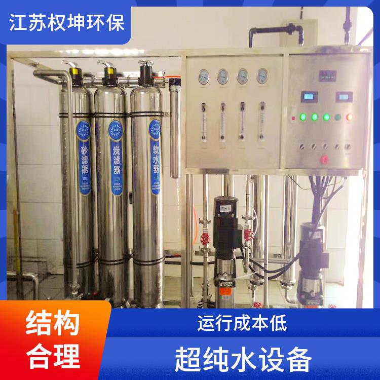 原水处理设备 电池生产 EDI装置制药纯化水设备型号