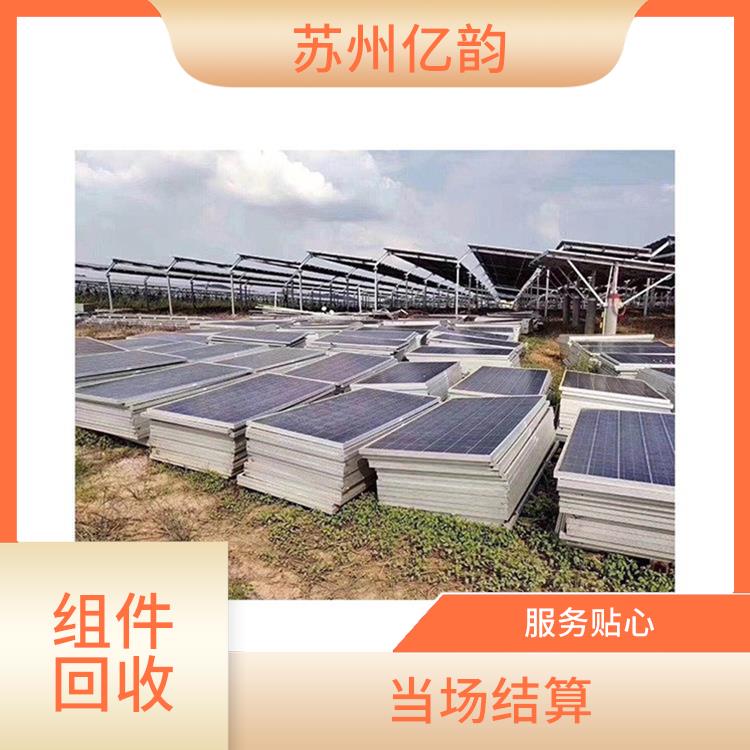 海北太阳能组件回收 快速响应 上门评估报价