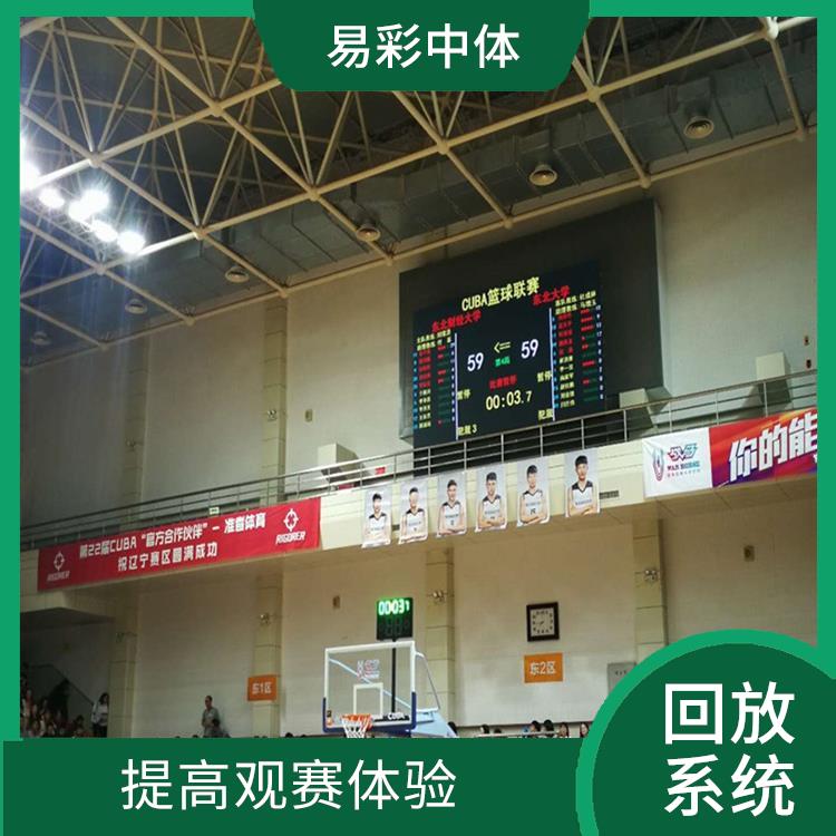 营口体育场馆体育场馆影像采集回放系统 实时采集