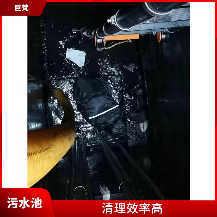 污水池淤泥清理方案 响应迅速 黄浦区污水池清理公司