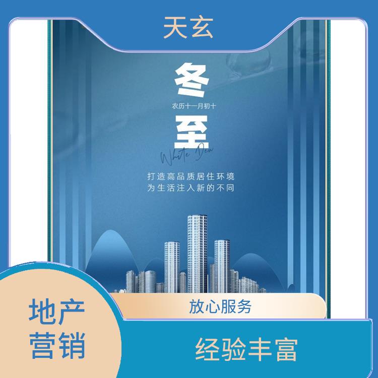 楊凌區(qū)房地產(chǎn)營(yíng)銷(xiāo)策劃公司 值得選擇