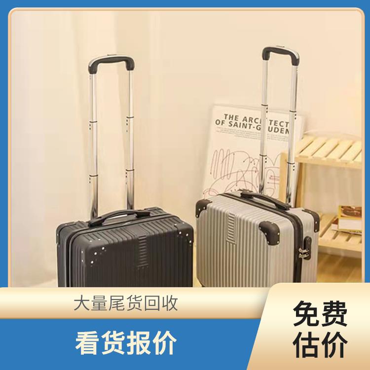 上门回收箱包尾货库存电话 当场结算 大量尾货回收