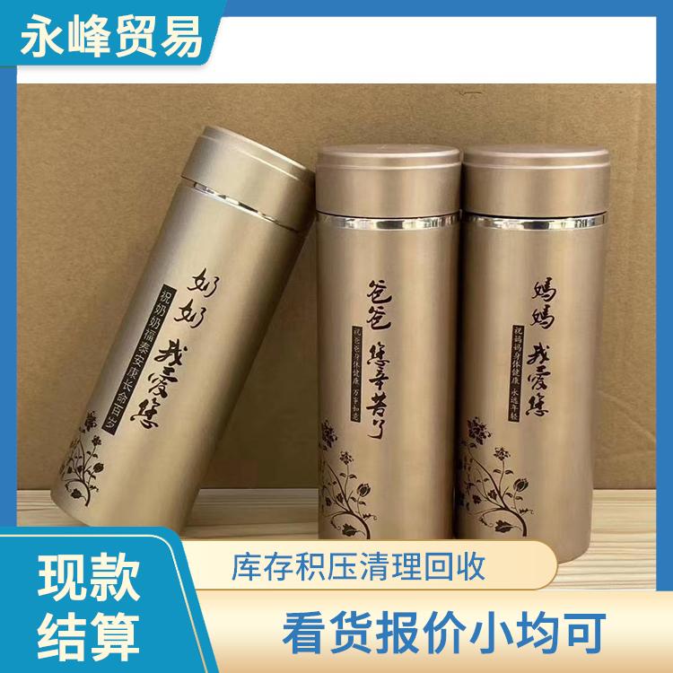 大量回收保温杯尾货电话 库存积压回收 尾货库存回收