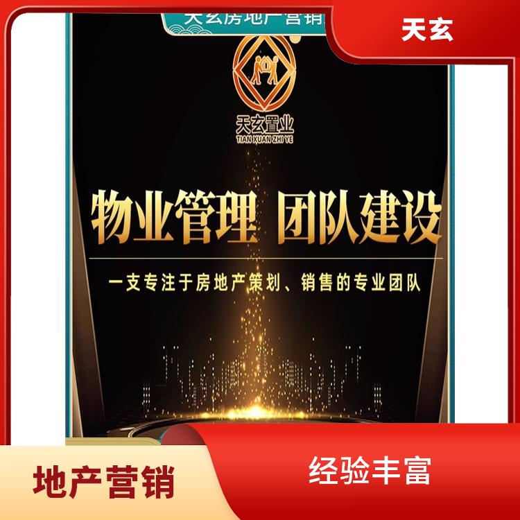 临河区房地产营销策划联系电话 致力于提升商业地产价值 值得选择