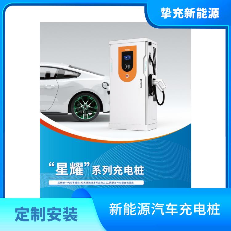 杨浦新能源电车充电桩安装 家用商用7KW交流充电桩 定制安装