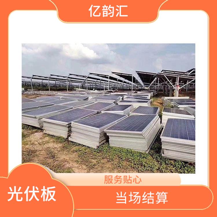 遂宁回收旧太阳能光伏板 服务周到 看货报价
