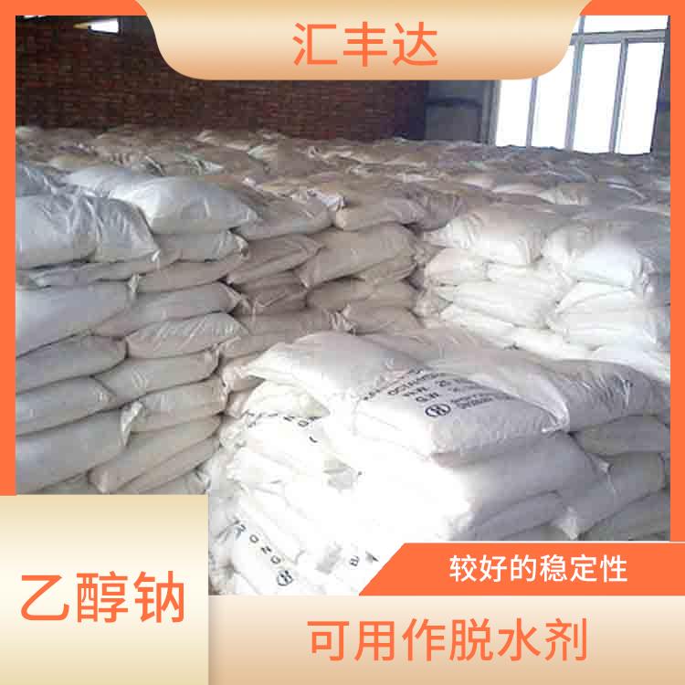 长沙工业级乙醇钠出售 较好的稳定性 良好的溶解性