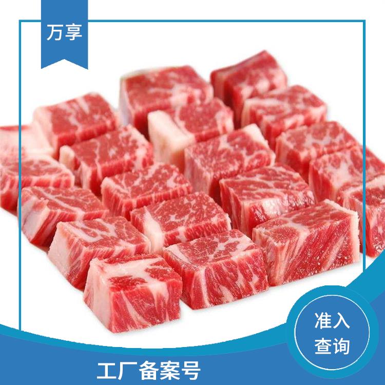 广州牛肉报关代理 进口牛肉备案 进行严格的检验和检测