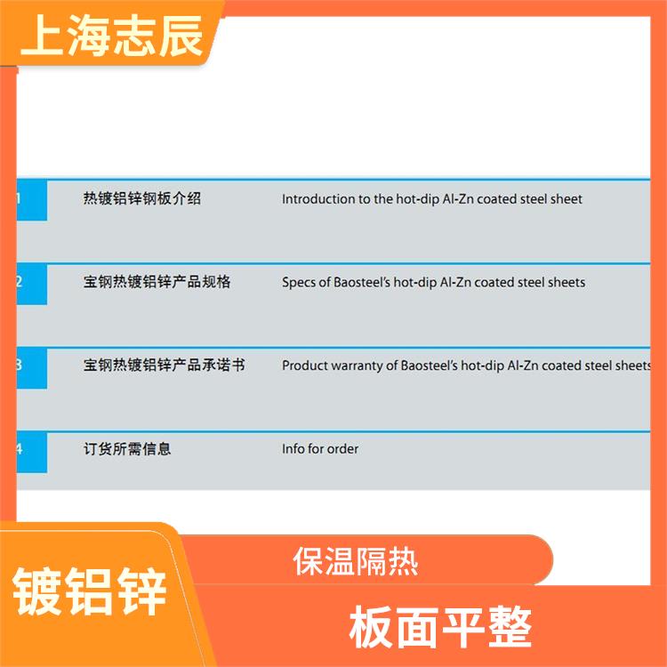 镀铝锌压型板 安装方便 防锈效果好