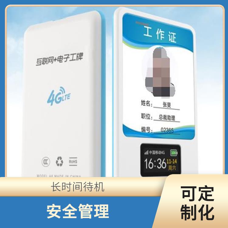 福州智能電子胸牌 數(shù)據(jù)統(tǒng)計 具有較長的待機時間