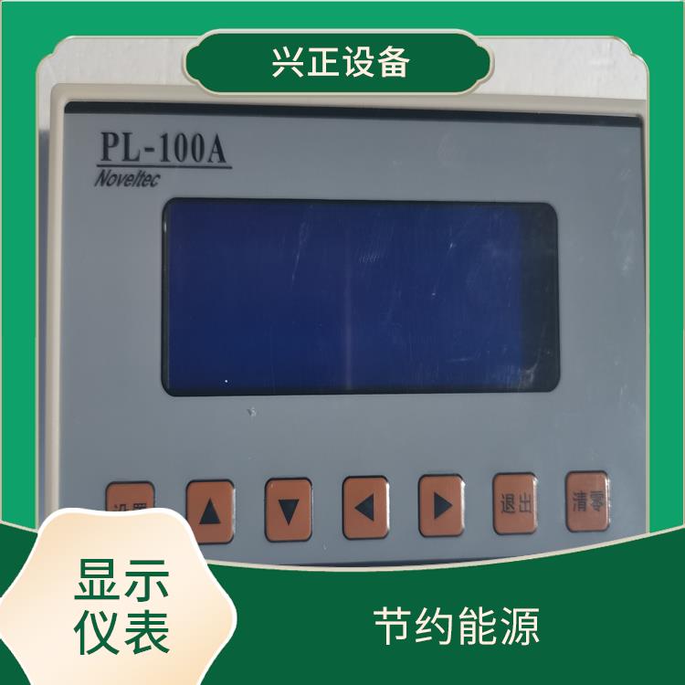 pL-100A液晶显示仪表价格 具有高可靠性和稳定性
