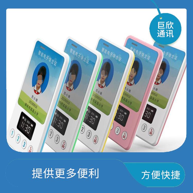 深圳智慧校园电子学生证厂家 方便快捷 提供更多便利