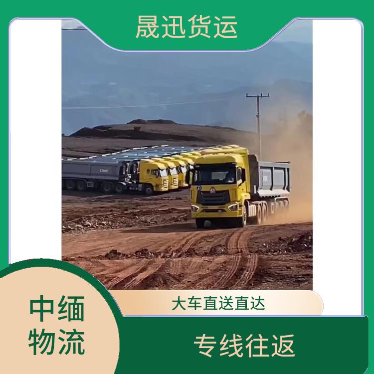 中国至缅甸配件运输 整车零担运输 零担货物上门取货