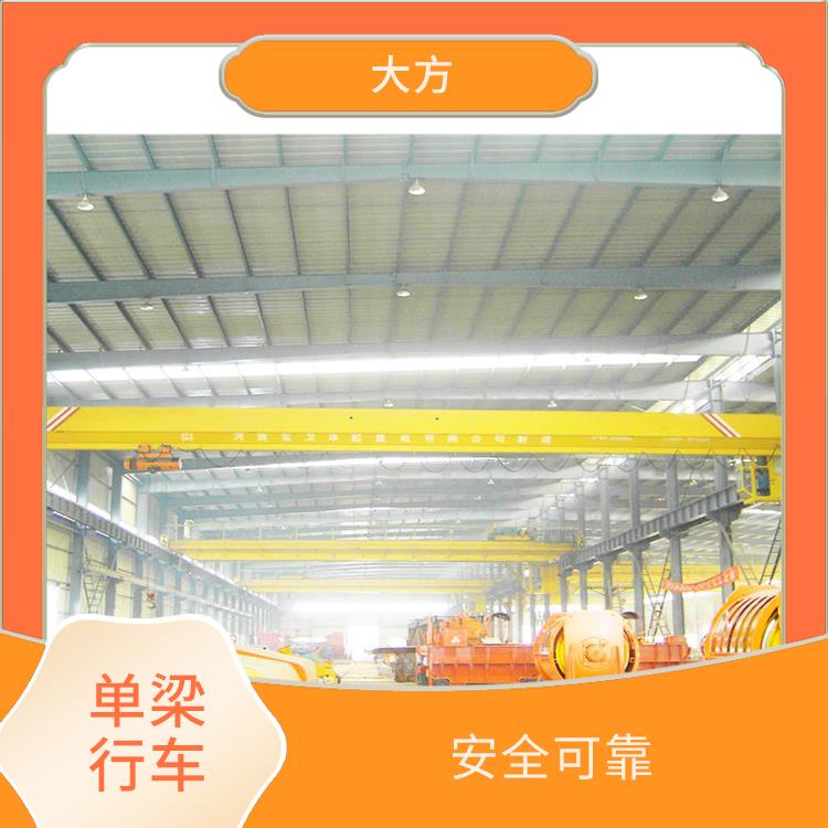 单梁桥式起重机厂家 维修方便 适用范围广