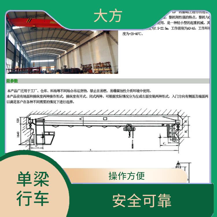 工业起重机 操作简便 负载能力强