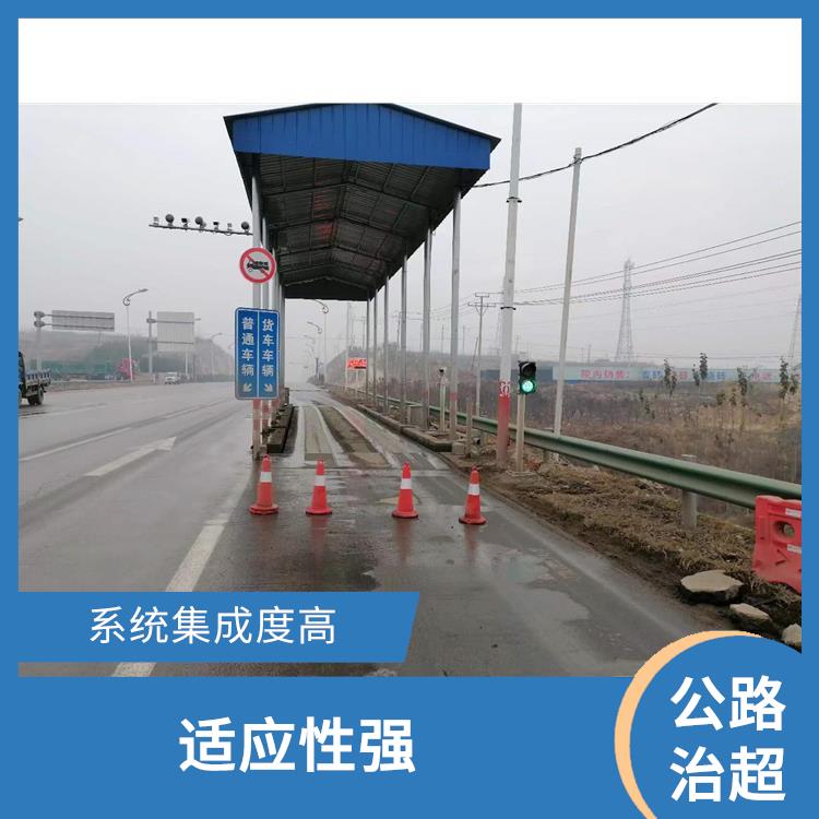 上海新建治超站系统软件源头厂家 称重区域大 检测效率高