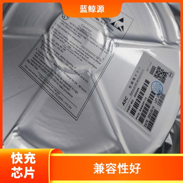 12V诱骗芯片 能量转换效率高 充电速度快